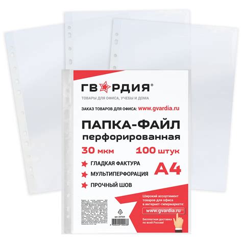 Канцтовары :: Папки и системы архивации :: Папки-файлы перфорированные ...