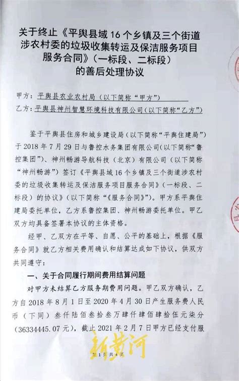 河南一县政府部门欠企业1700万不还，副局长回应：县领导正在设法解决 平舆县 公司 邓先生