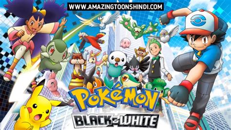 Pokemon The Series Black And White The Complete Season 14 DVD Best