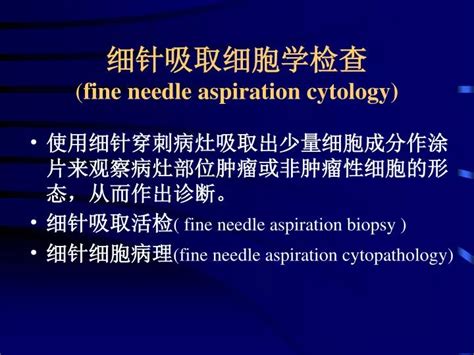 Ppt Fine Needle Aspiration Cytology Powerpoint