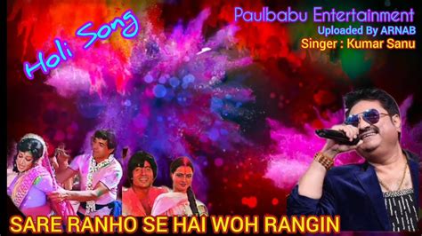 Holi Song Sare Rango Se Hai Woh Rangin Kumar Sanu Super Hit Holi