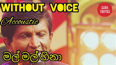 Mal Mal Hina Obe Muwe Karaoke Without Voice Accoustic Karaoke Sinhala