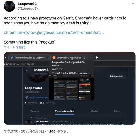 Google Chromeに各タブのメモリ使用量を簡単に表示する機能実装か 事例詳細つなweB