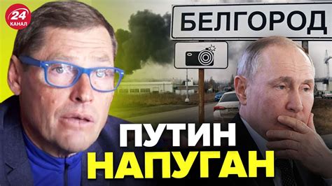 ⚡️ЖИРНОВ Путь на МОСКВУ открыт В Белгороде БУНТ Sergueijirnov