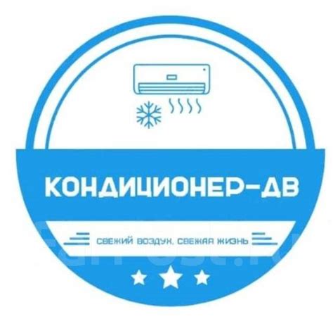 Установка кондиционеров от 8000 во Владивостоке