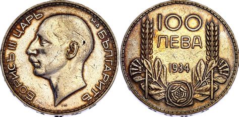 Finland 10 Markkaa 1971 S H Katz Auction