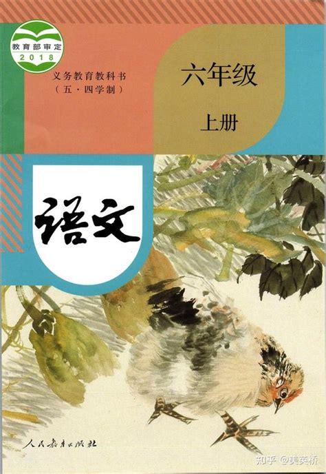 2022年最新版部编版初中语文（五四制）全套课本介绍教材目录学习指南