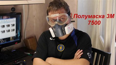 полумаска 3m - YouTube