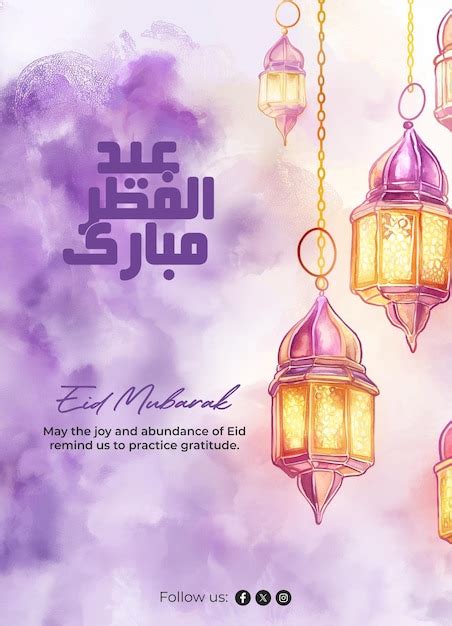 Premium PSD Eid Al Fitr Greeting Card Instagram Story Decorated