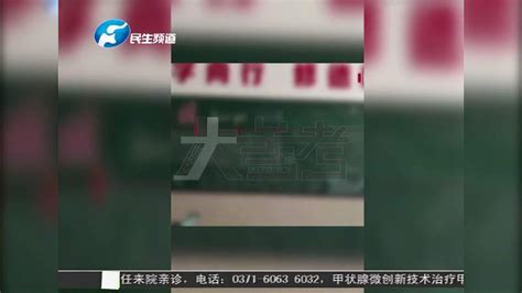 天津一中学教师用家长收入歧视学生，被撤销教师资格社会民生好看视频