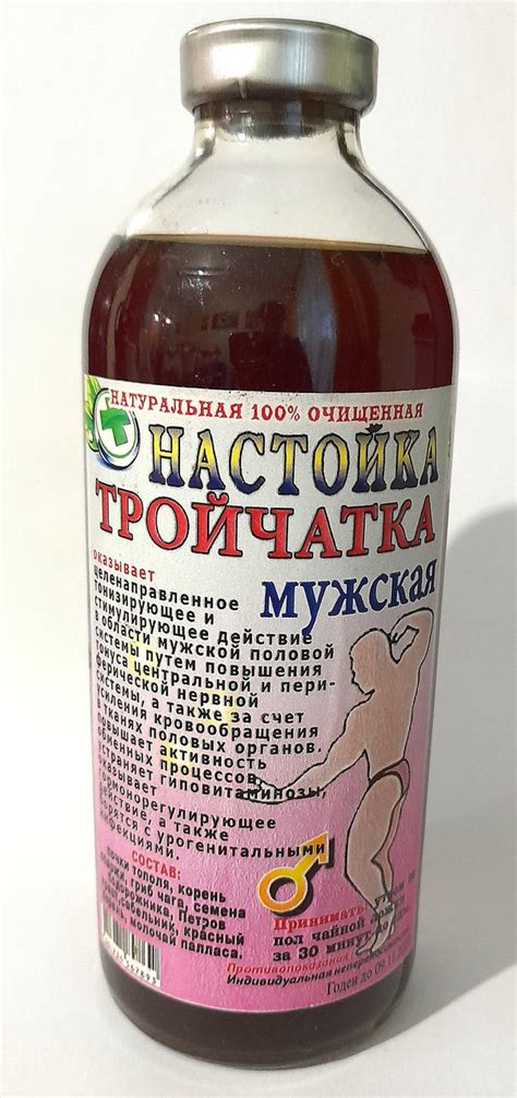 Тройчатка Мужская, Экстракт/настойка, 250 Мл — Купить Недорого на Bigl ...