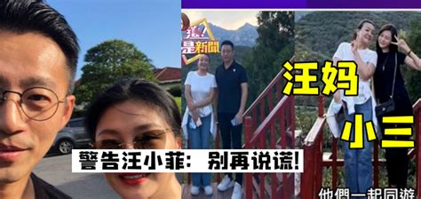 汪小菲疑似婚内出轨狗仔预告：未爆弹还未结束！ 知乎