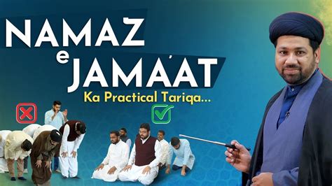 Sabeel Ahkam Namaz Jamaat Ka Practical Tariqa Bajamat Namaz Prdhny