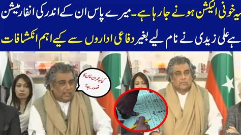 LIVE Karachi PTI Ali Zaidi Latest News Conference Karachi Local