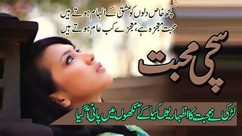 Sachi Mohabbat Ka Wazifa Urdu Poetry Youtube