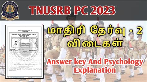 Tnusrb Police Model Exam Answer Key Police Exam