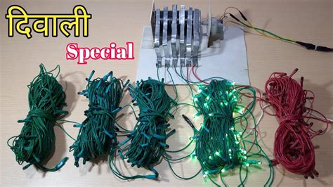 How To Make Lighting Chaser At Home Decoration Chaser Machine Diwali