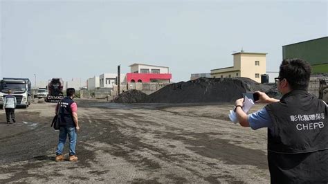 抓到了！彰化1週查獲4起空污違規 重罰70萬 生活 自由時報電子報