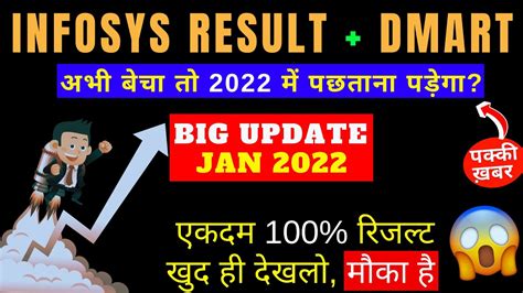 Infosys Q3 Results 2022 Wipro Q3 Results 2022 Dmart Share News