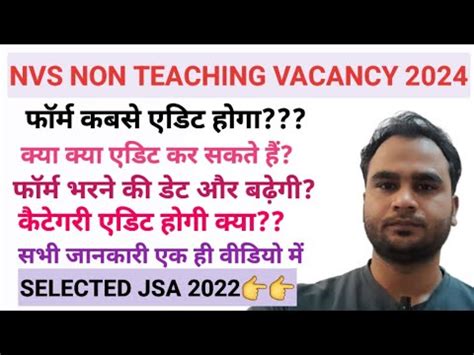 Nvs Non Teaching Correction Date Nvs Nvs Youtube