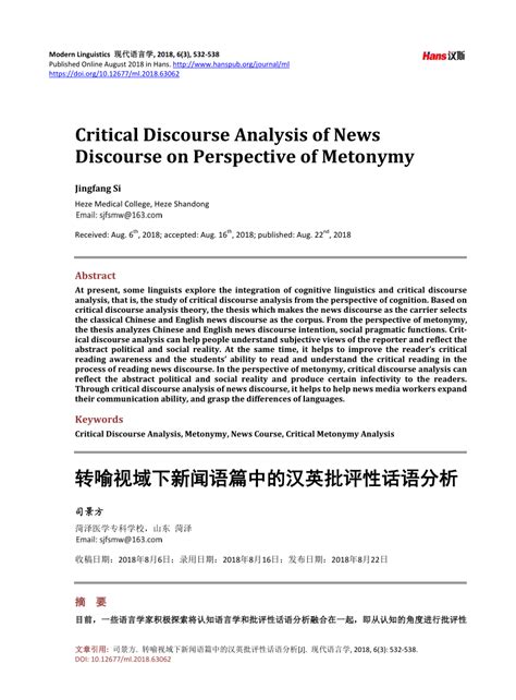 Pdf Critical Discourse Analysis Of News Discourse On Perspective Of