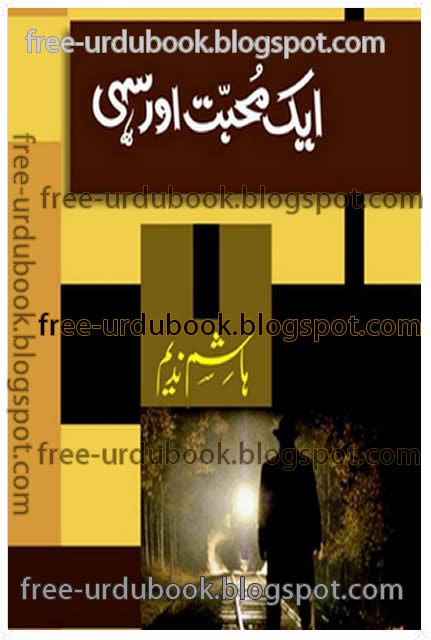 Abdullah Novel By Hashim Nadeem Free Pdf - filecloudlogo