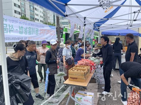 동서울농협에 농산물 직거래장터 운영