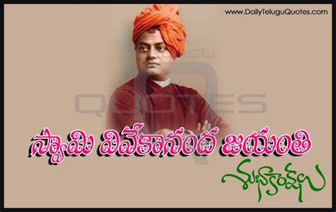 Swami Vivekananda Inspiration Quotes Telugu Wish January Greetings