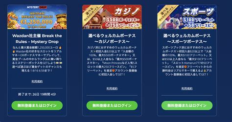 カジ旅解説！【限定入金不要10】登録・入金出金・ボーナスを紹介