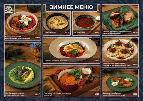 Осеннее меню