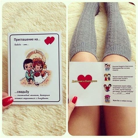 Пригласительные на свадьбу "Love is..."