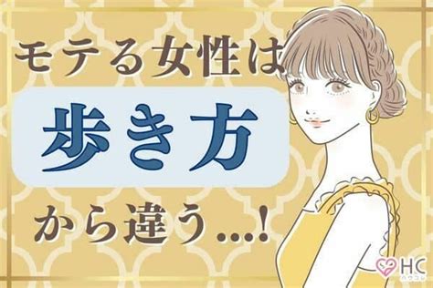 歩いているだけなのに 【惹きつけられる】女性って ？ モデルプレス