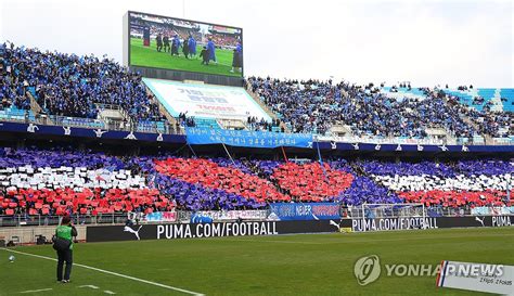 최순호 수원fc 단장 빅버드 공유 큰형 수원 팬에 배려 부탁 연합뉴스