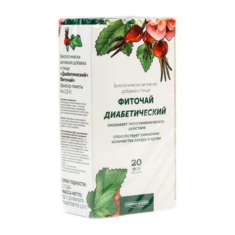 Фиточай диабетический ф/п ГА 1,5г №20 - купить, цена и отзывы, Фиточай ...