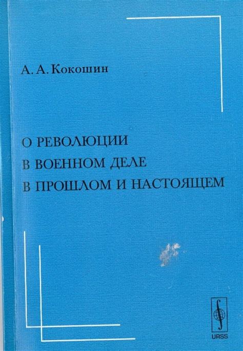 Widziane z zachodniego Limitrofu U źródeł rosyjskiego rozumienia