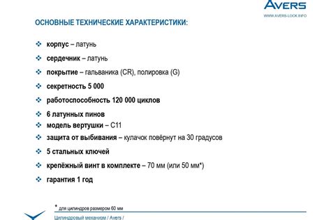 Цилиндровый механизм Avers GM-70-C-CR 26779 - выгодная цена, отзывы ...