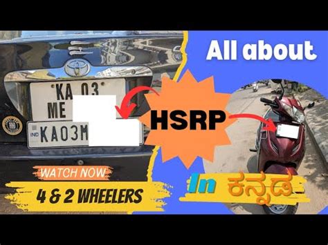 The Only Video You Need To Watch To Know About HSRP Number Plates In