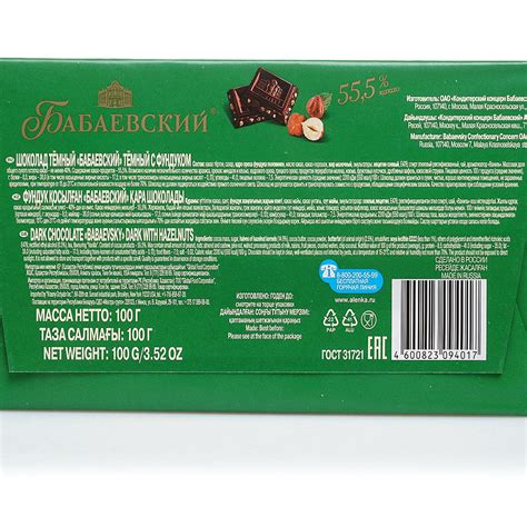 Шоколад Бабаевский с фундуком 90г купить за 309 руб. с доставкой на дом ...