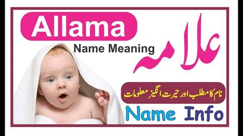 Allama Name Mesaning In Urdu By Name Info Allama Naam Ka Kya Matlab