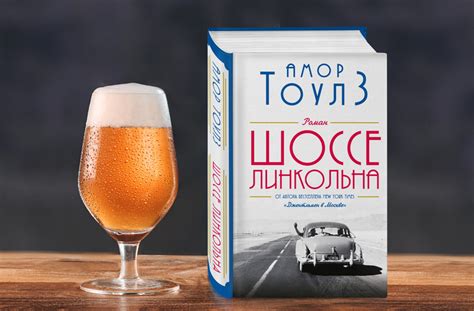 По книжным и барам: подбираем лучшие книжно-алкогольные сочетания | MAXIM