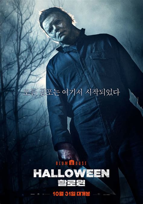 Halloween Movie Poster 4 Of 7 Imp Awards