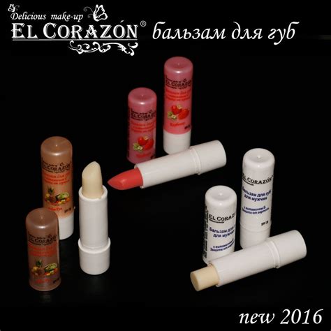 EL Corazon Бальзамы для губ