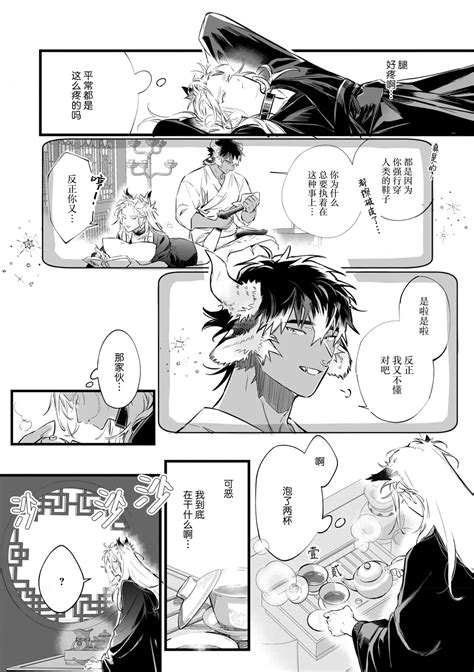 Koukyuu no Kemono wa Ai o Haramu 後宮之獸孕育出愛 Ch 1 5 Page 54 nhentai hentai doujinshi and manga