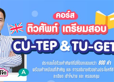 Toeic เรียนภาษาอังกฤษออนไลน์ Engnow