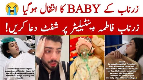 Zarnab Fatima Baby News Zarnab Fatima Pregnant Zarnab And Laraib