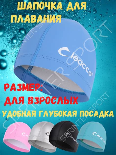 Шапочка для плавания взрослая для бассейна женская мужская тканевая ...