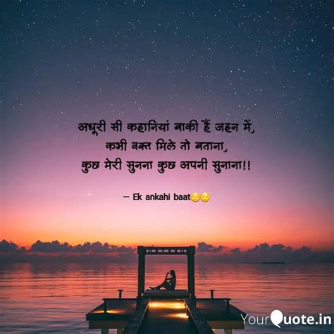 अधर स कहनय बक ह Quotes Writings by Ritika Chauhan