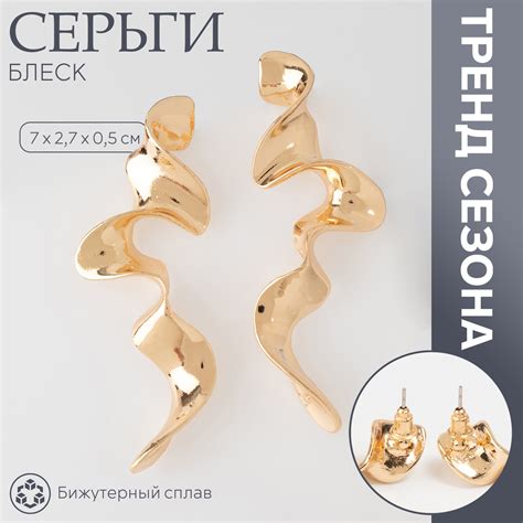 Серьги металл «Блеск» волна, цвет золото (10470893) - Купить по цене от ...