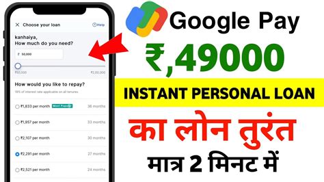 Google Pay Se Loan Kaise Le How To Apply Personal Loan In Google