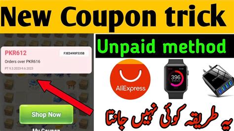 Aliexpress New Coupon Trick Aliexpress New Trick Unpaid Method How